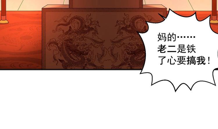 重生之锦绣大唐韩漫全集-第7话 平阳公主无删减无遮挡章节图片 