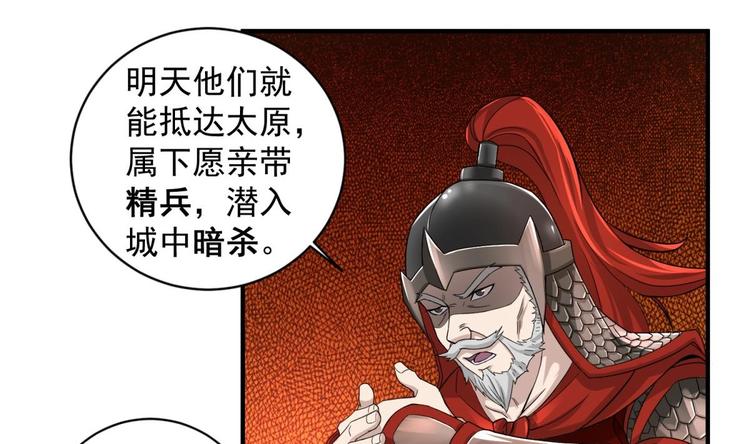 重生之锦绣大唐韩漫全集-第7话 平阳公主无删减无遮挡章节图片 