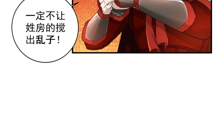 重生之锦绣大唐韩漫全集-第7话 平阳公主无删减无遮挡章节图片 