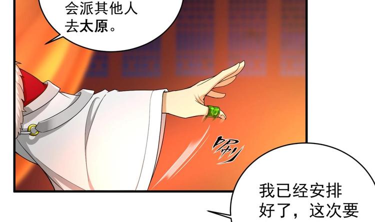 重生之锦绣大唐韩漫全集-第7话 平阳公主无删减无遮挡章节图片 