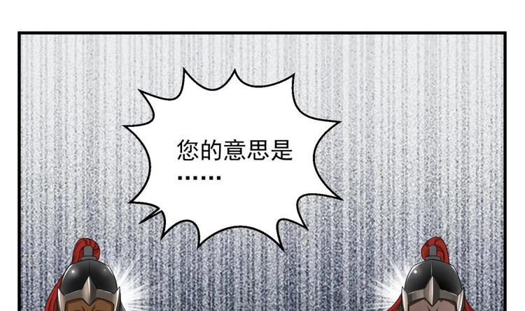 重生之锦绣大唐韩漫全集-第7话 平阳公主无删减无遮挡章节图片 