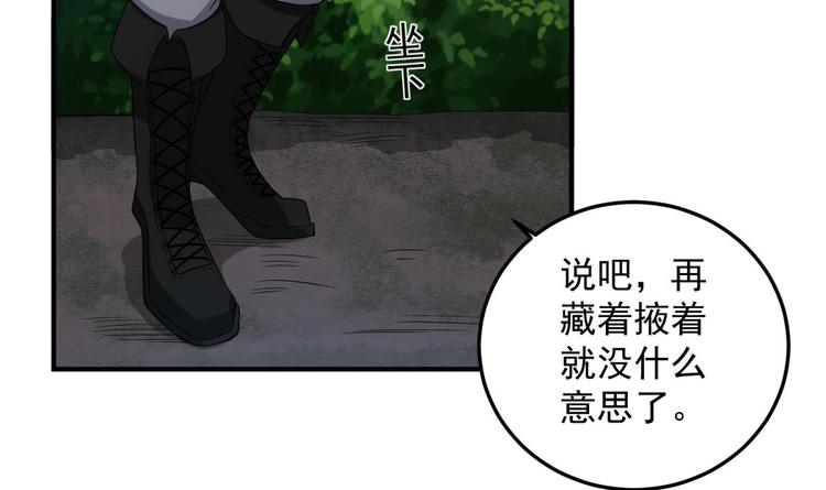 重生之锦绣大唐韩漫全集-第7话 平阳公主无删减无遮挡章节图片 