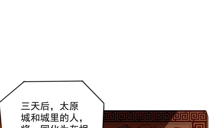 重生之锦绣大唐韩漫全集-第7话 平阳公主无删减无遮挡章节图片 