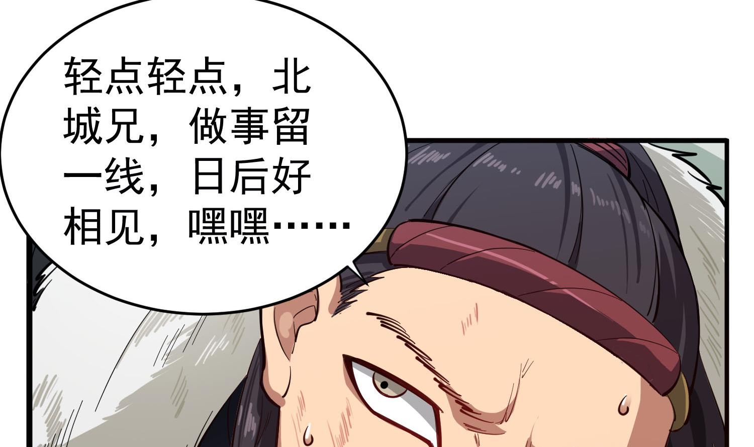 重生之锦绣大唐韩漫全集-第61话 今天，你必须死无删减无遮挡章节图片 