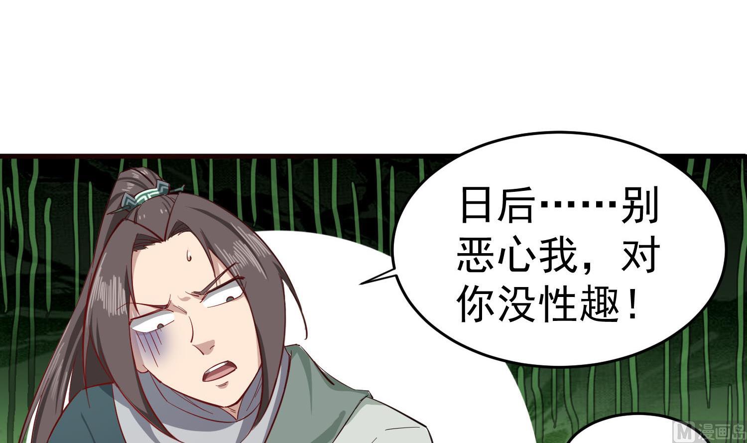 重生之锦绣大唐韩漫全集-第61话 今天，你必须死无删减无遮挡章节图片 