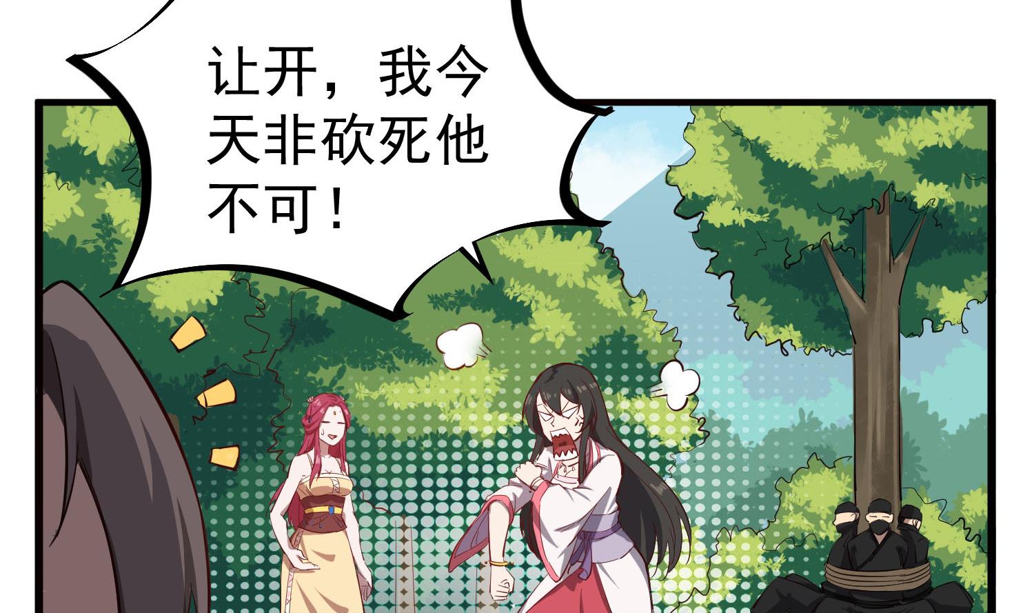 重生之锦绣大唐韩漫全集-第61话 今天，你必须死无删减无遮挡章节图片 