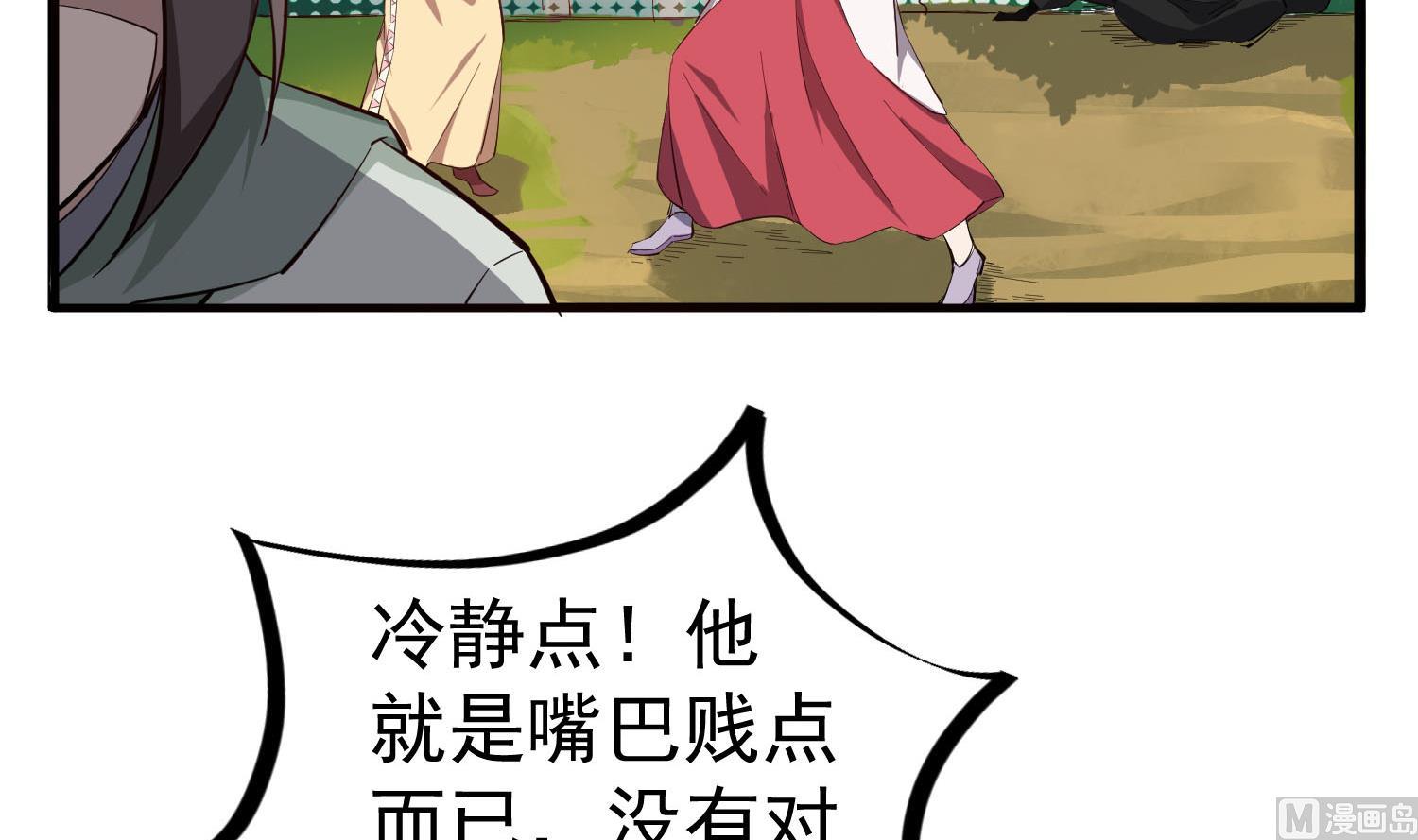 重生之锦绣大唐韩漫全集-第61话 今天，你必须死无删减无遮挡章节图片 