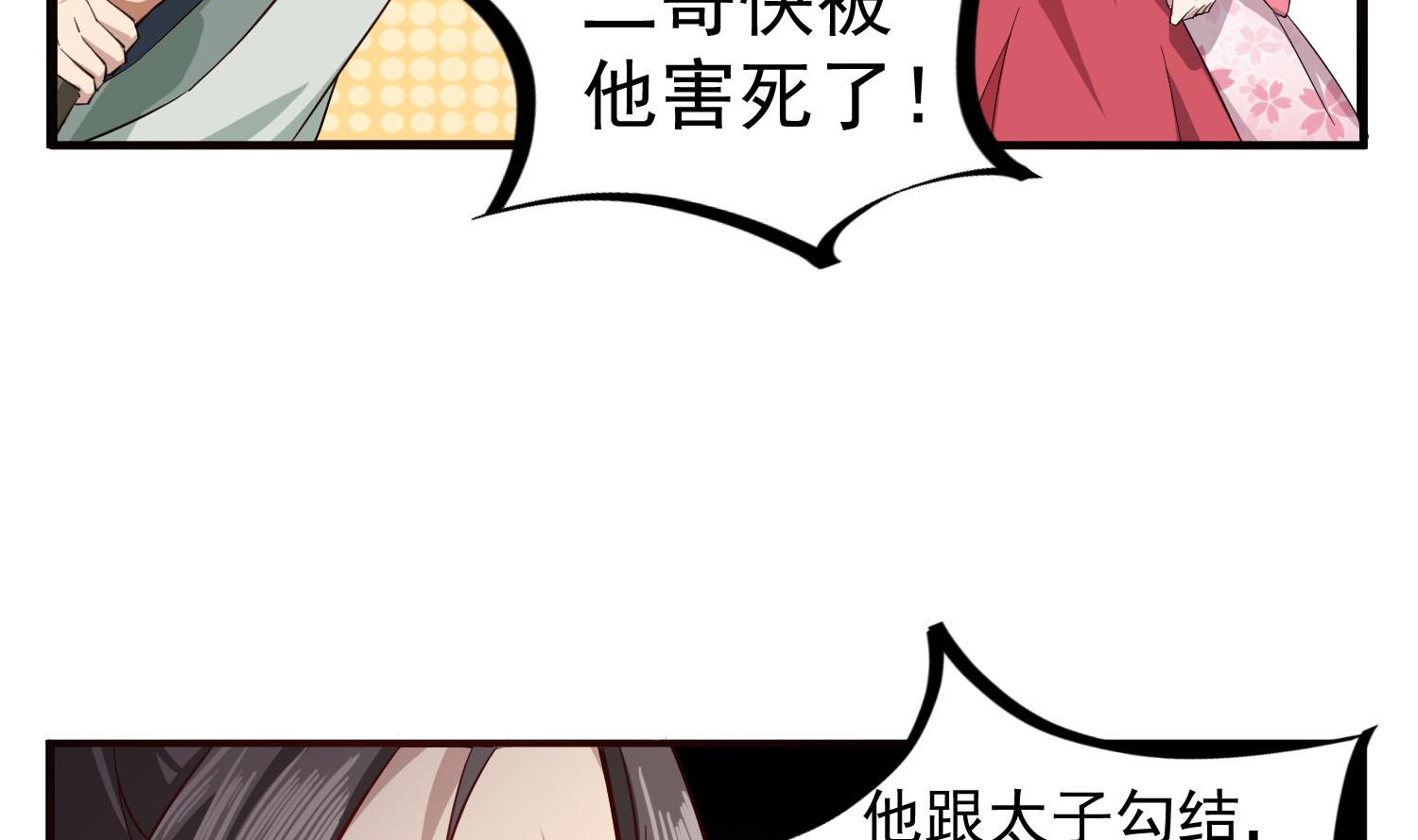重生之锦绣大唐韩漫全集-第61话 今天，你必须死无删减无遮挡章节图片 