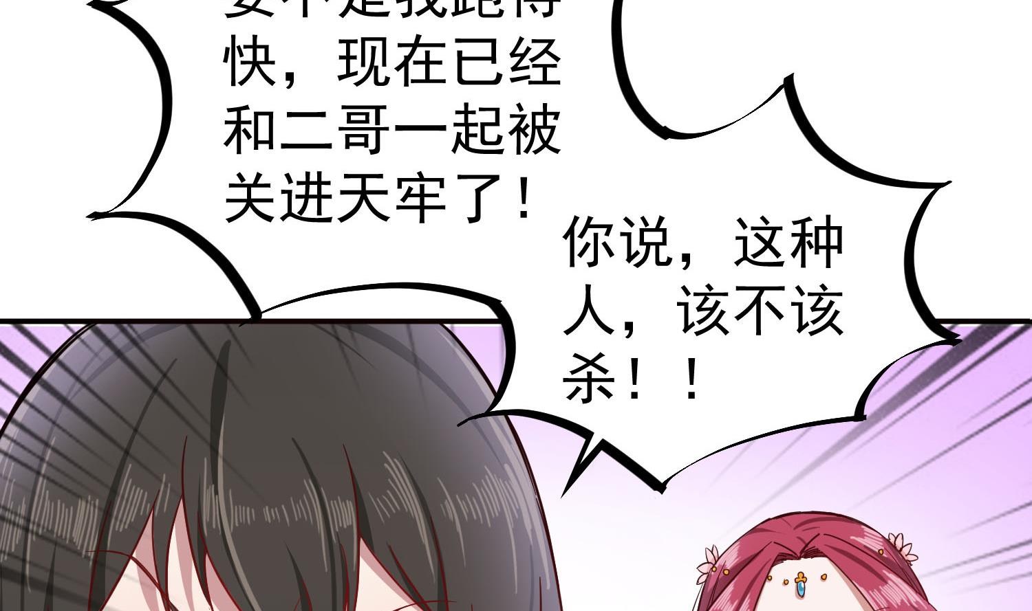 重生之锦绣大唐韩漫全集-第61话 今天，你必须死无删减无遮挡章节图片 