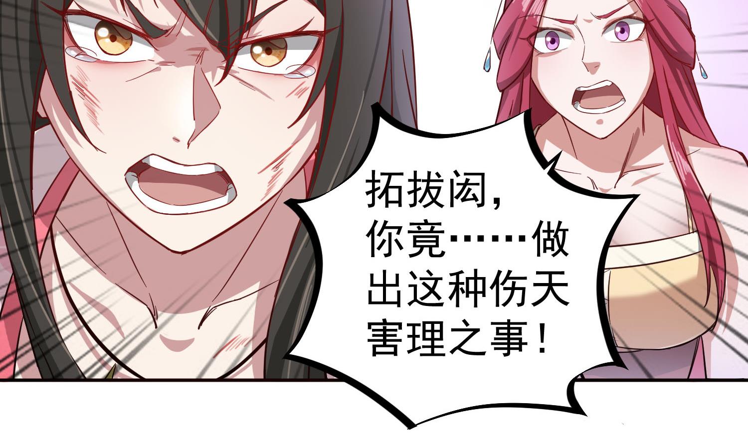 重生之锦绣大唐韩漫全集-第61话 今天，你必须死无删减无遮挡章节图片 
