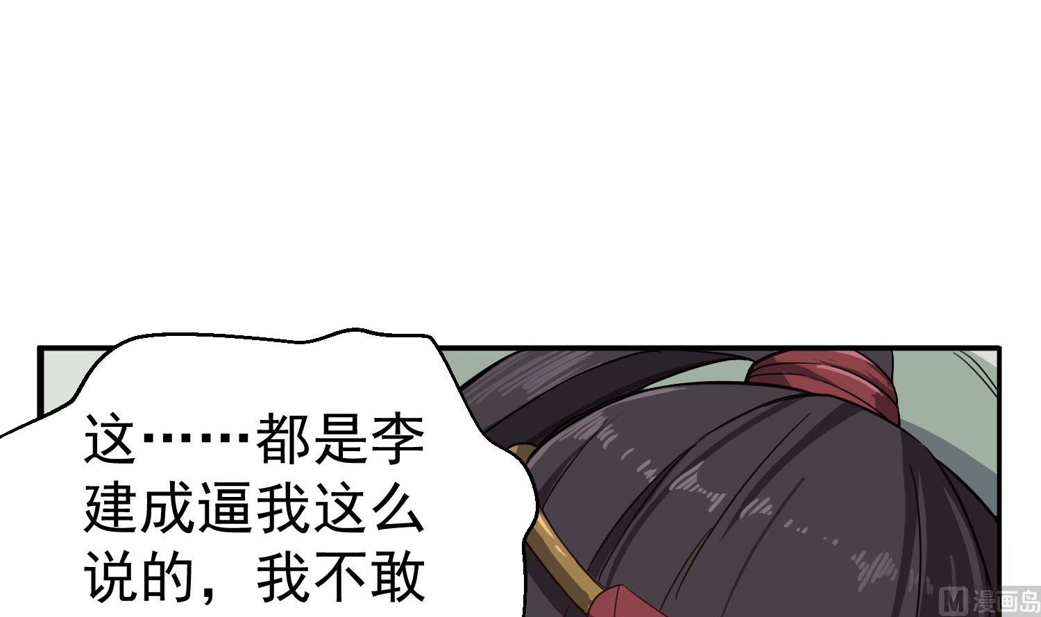重生之锦绣大唐韩漫全集-第61话 今天，你必须死无删减无遮挡章节图片 