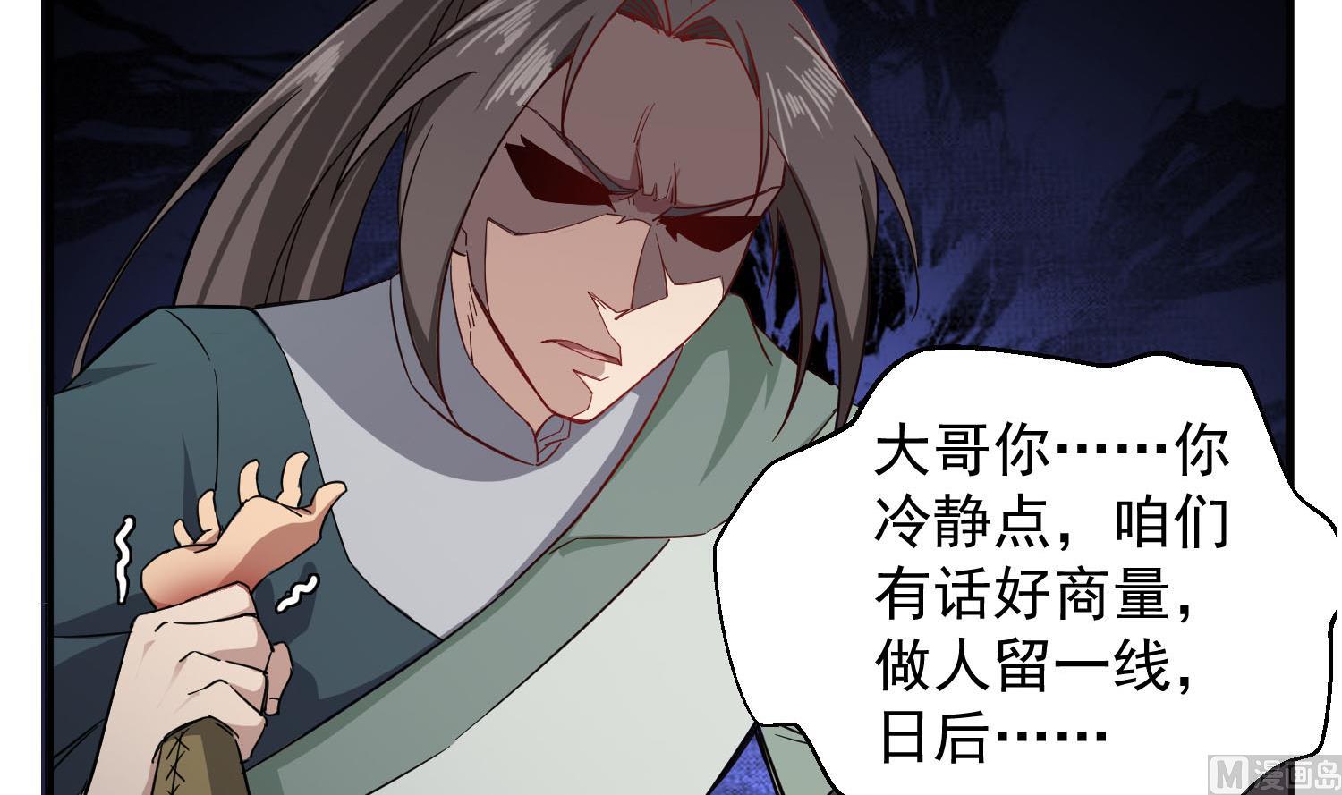 重生之锦绣大唐韩漫全集-第61话 今天，你必须死无删减无遮挡章节图片 