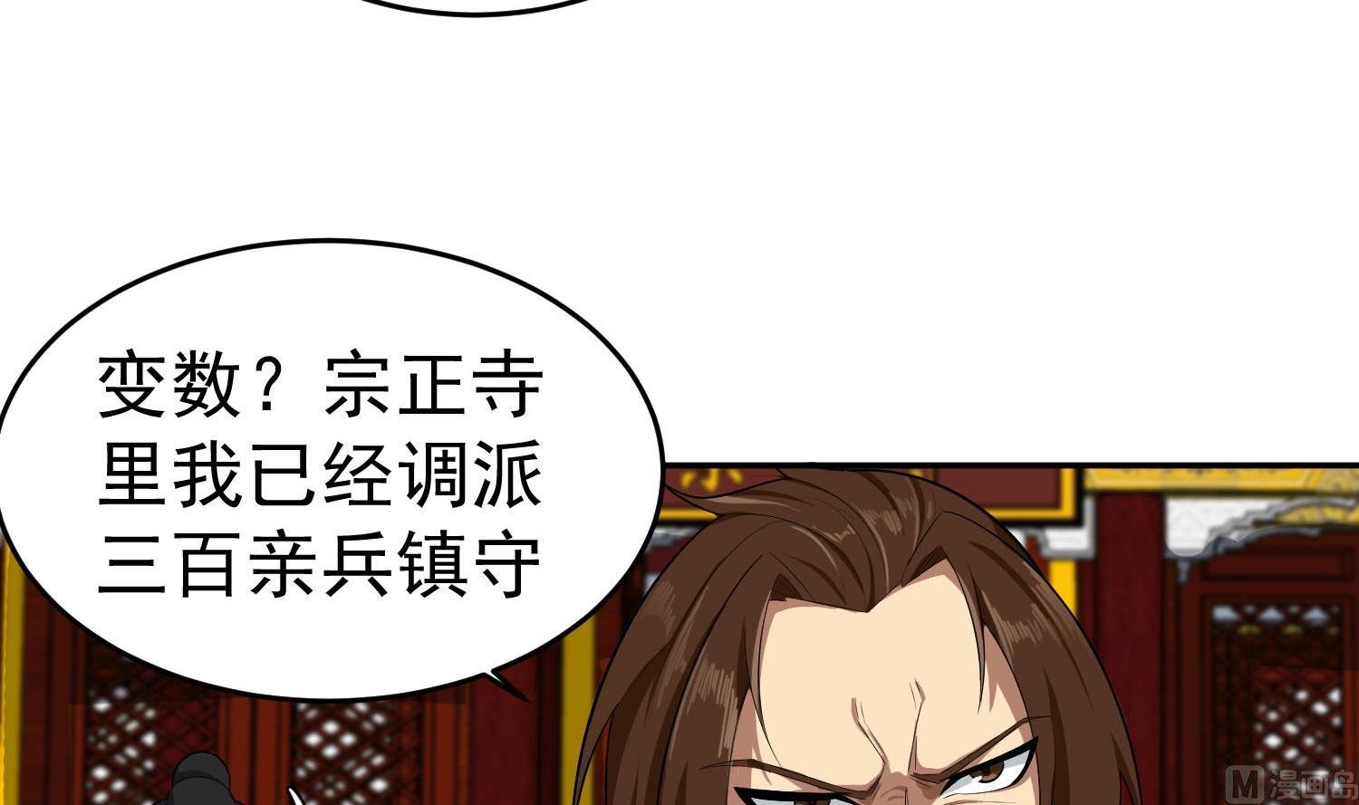重生之锦绣大唐韩漫全集-第61话 今天，你必须死无删减无遮挡章节图片 