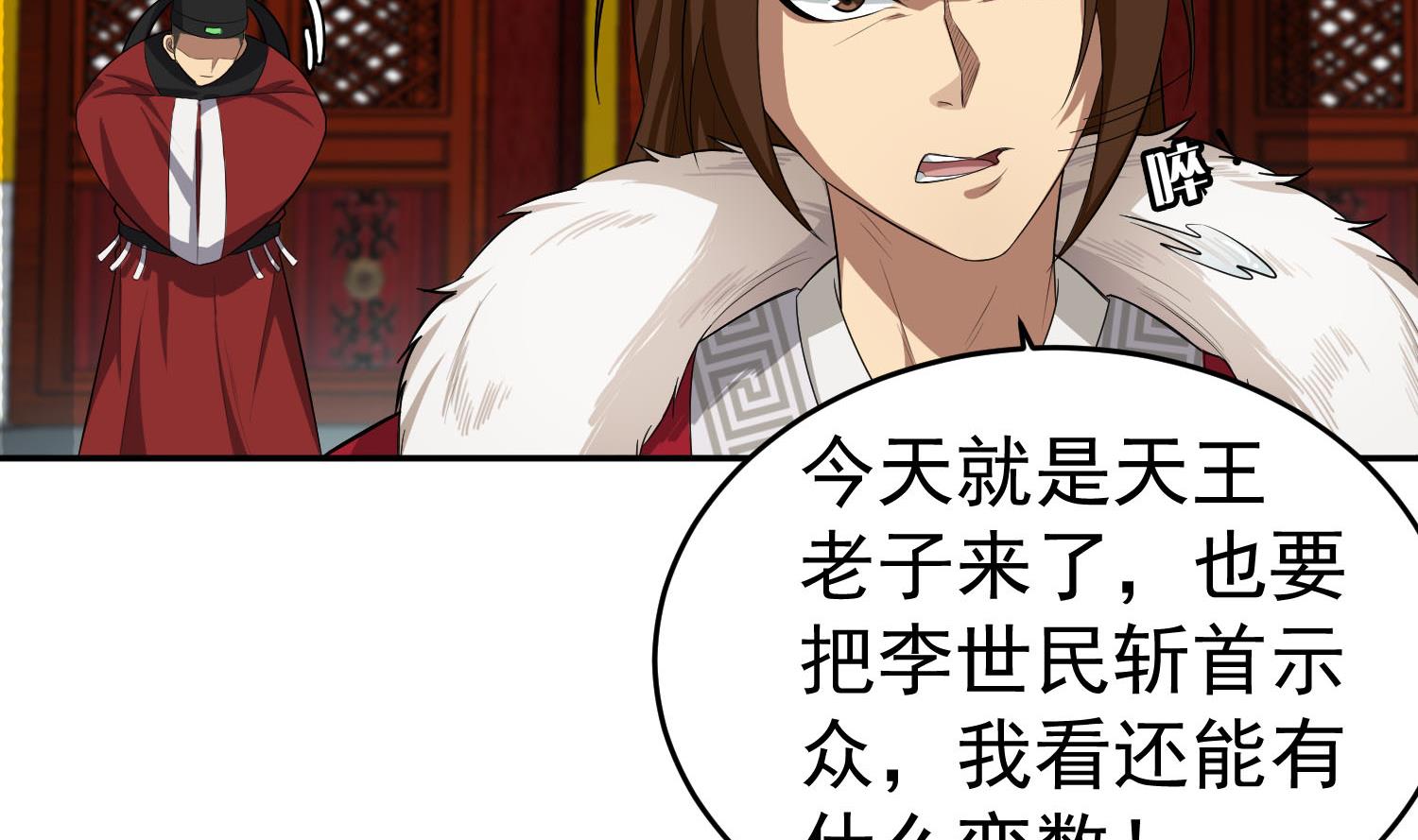 重生之锦绣大唐韩漫全集-第61话 今天，你必须死无删减无遮挡章节图片 