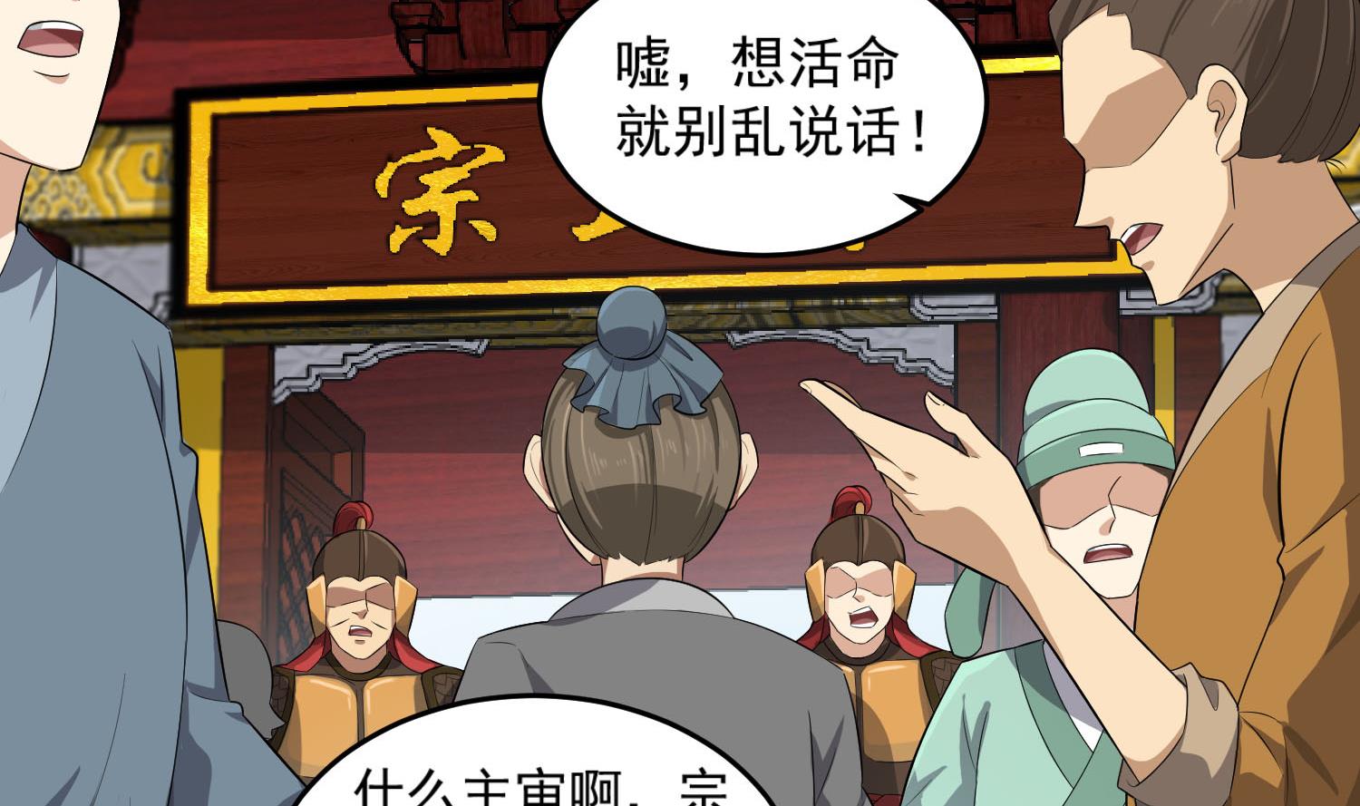 重生之锦绣大唐韩漫全集-第61话 今天，你必须死无删减无遮挡章节图片 