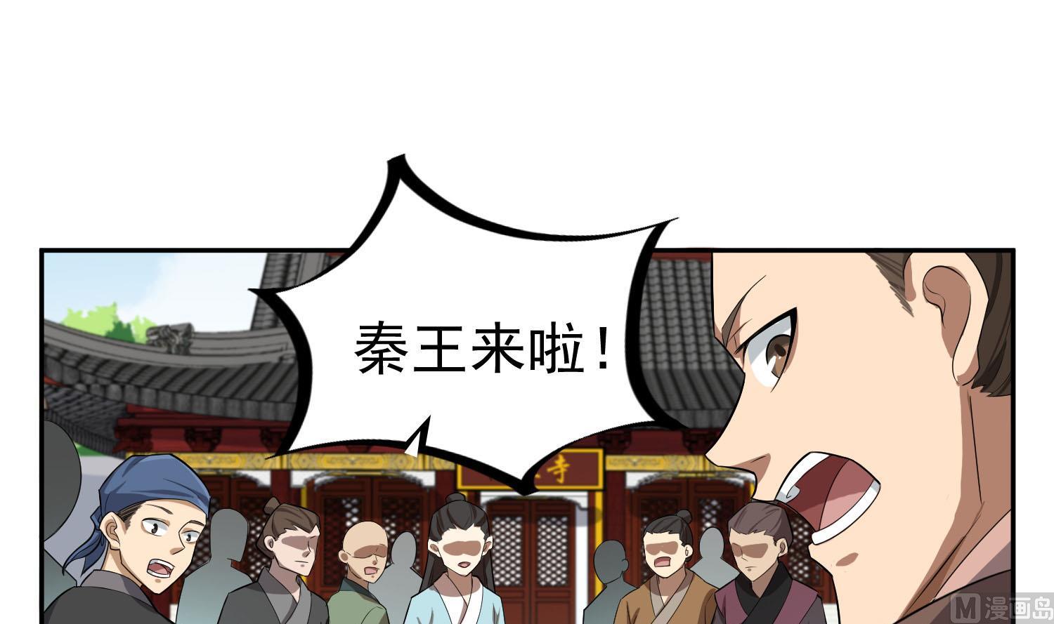 重生之锦绣大唐韩漫全集-第61话 今天，你必须死无删减无遮挡章节图片 