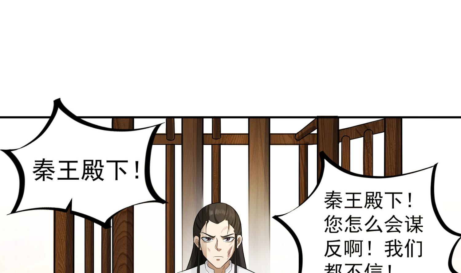 重生之锦绣大唐韩漫全集-第61话 今天，你必须死无删减无遮挡章节图片 