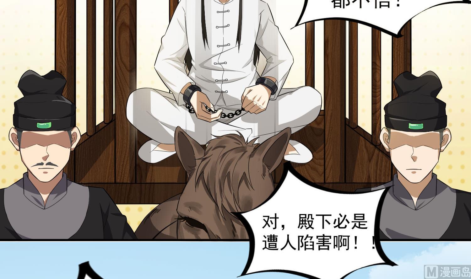 重生之锦绣大唐韩漫全集-第61话 今天，你必须死无删减无遮挡章节图片 