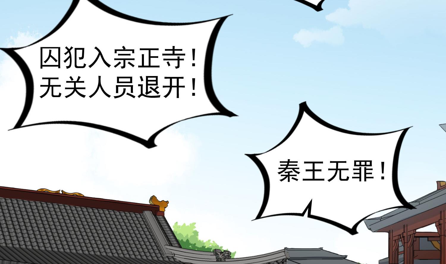重生之锦绣大唐韩漫全集-第61话 今天，你必须死无删减无遮挡章节图片 