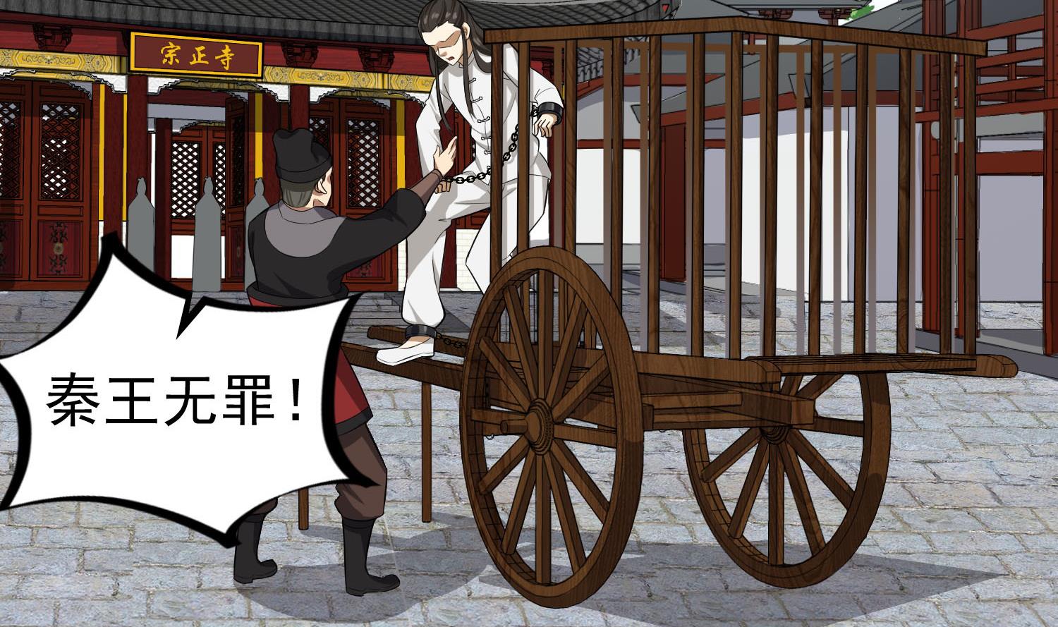 重生之锦绣大唐韩漫全集-第61话 今天，你必须死无删减无遮挡章节图片 