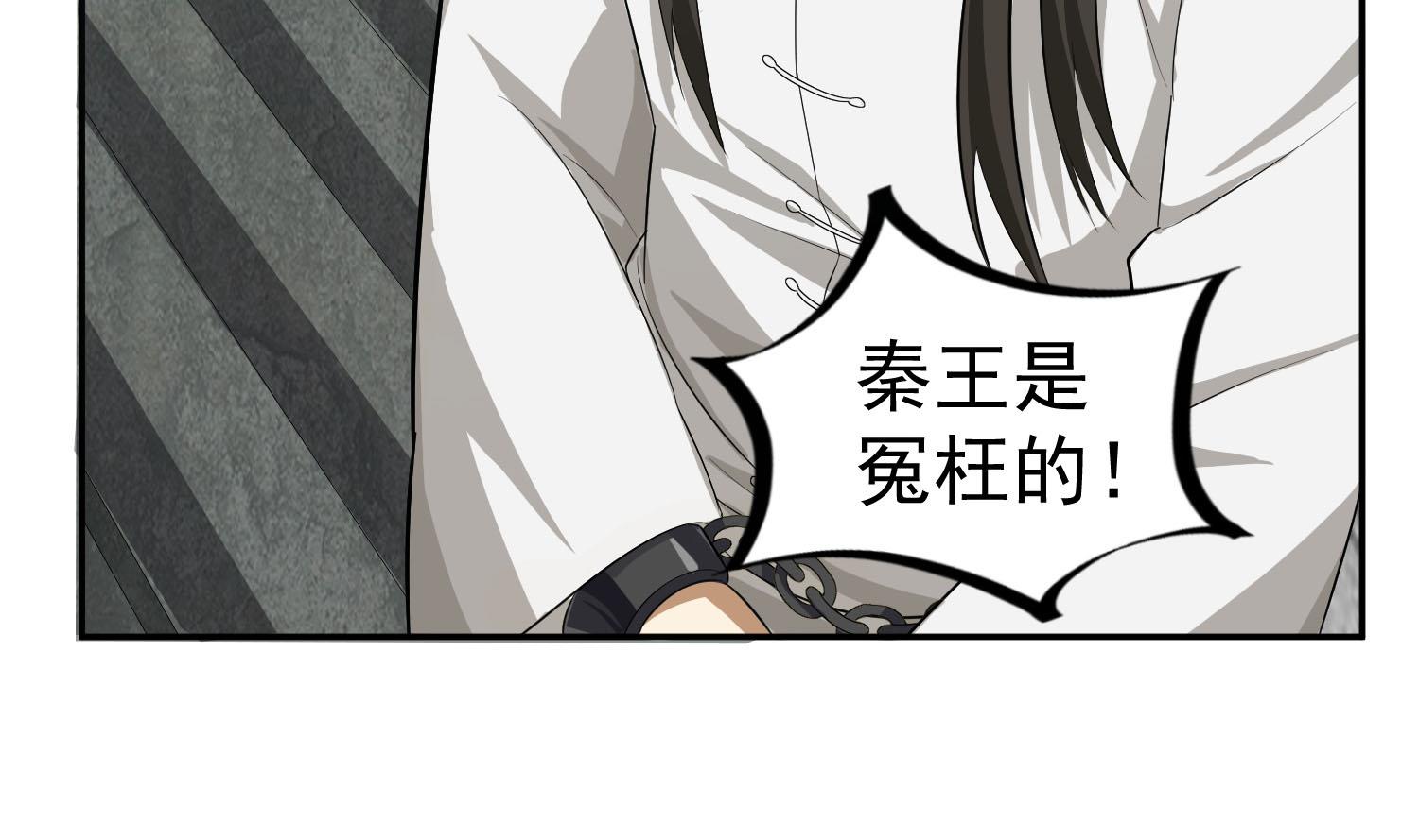 重生之锦绣大唐韩漫全集-第61话 今天，你必须死无删减无遮挡章节图片 