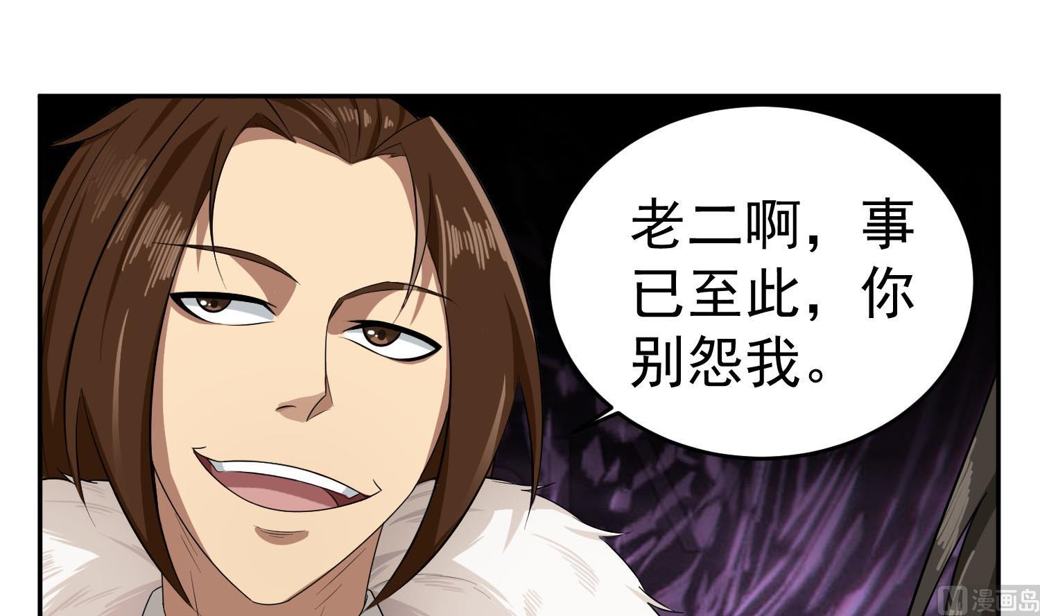重生之锦绣大唐韩漫全集-第61话 今天，你必须死无删减无遮挡章节图片 