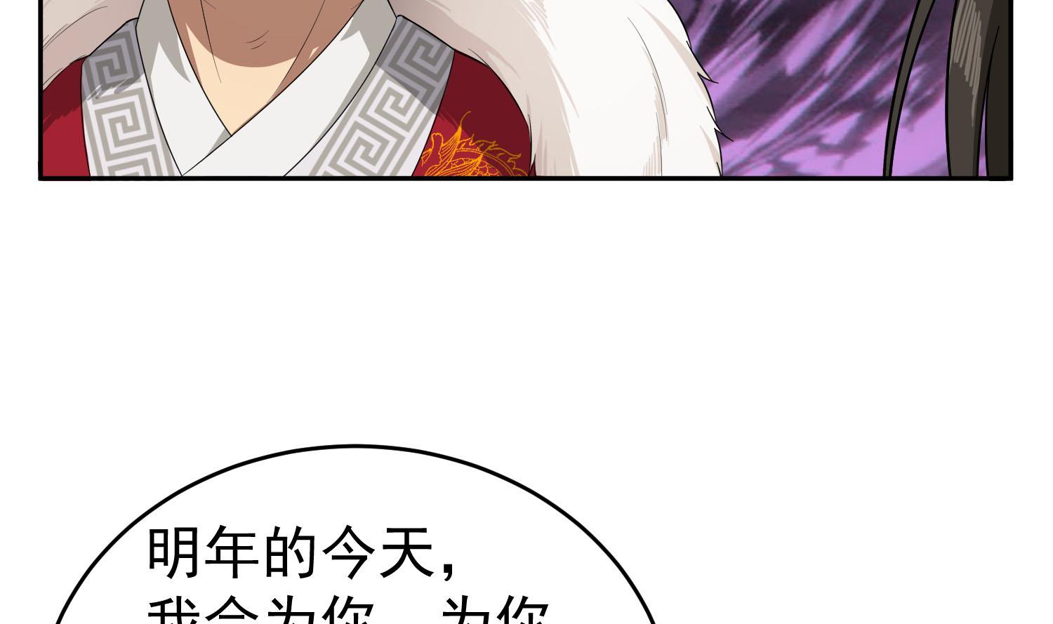 重生之锦绣大唐韩漫全集-第61话 今天，你必须死无删减无遮挡章节图片 