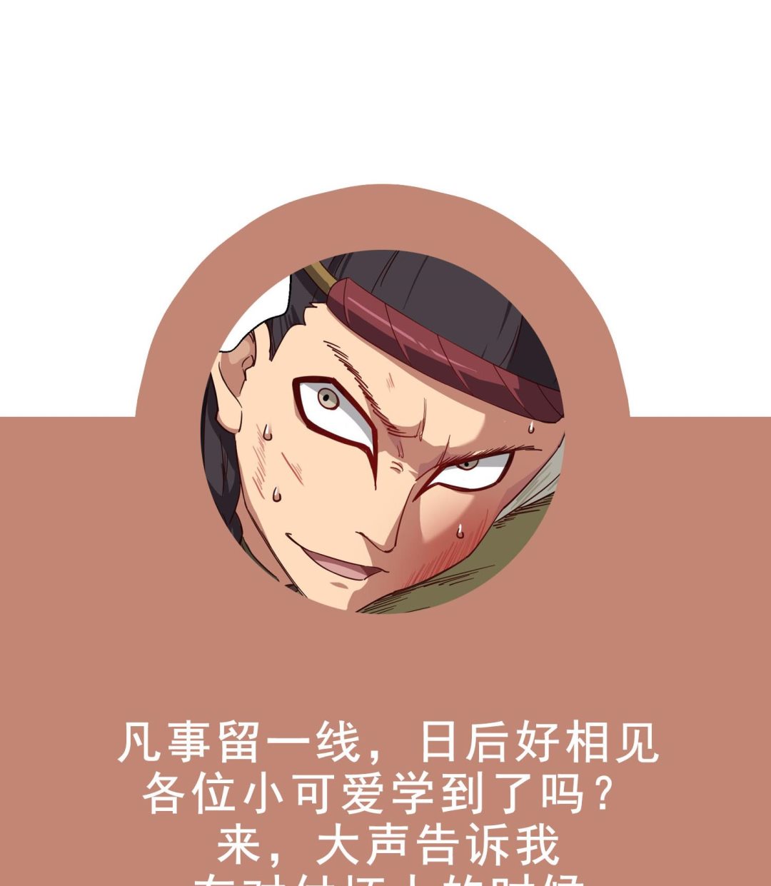 重生之锦绣大唐韩漫全集-第61话 今天，你必须死无删减无遮挡章节图片 