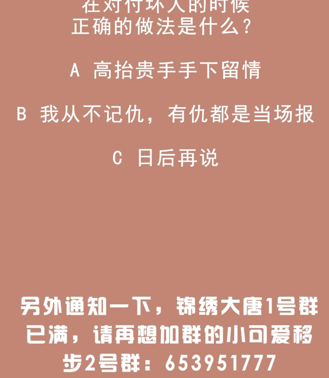 重生之锦绣大唐韩漫全集-第61话 今天，你必须死无删减无遮挡章节图片 