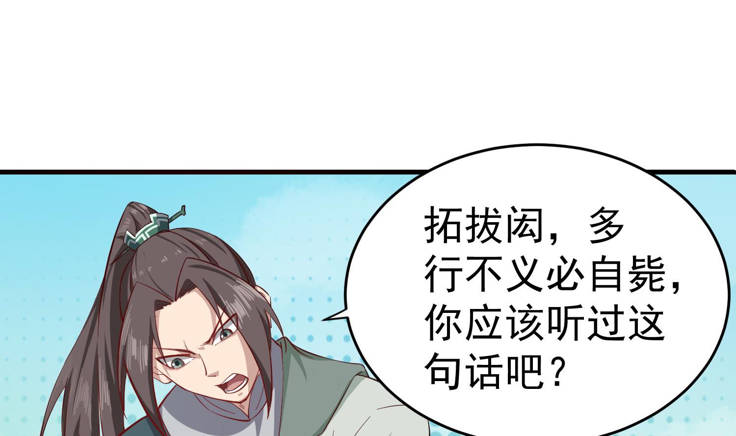 重生之锦绣大唐韩漫全集-第61话 今天，你必须死无删减无遮挡章节图片 