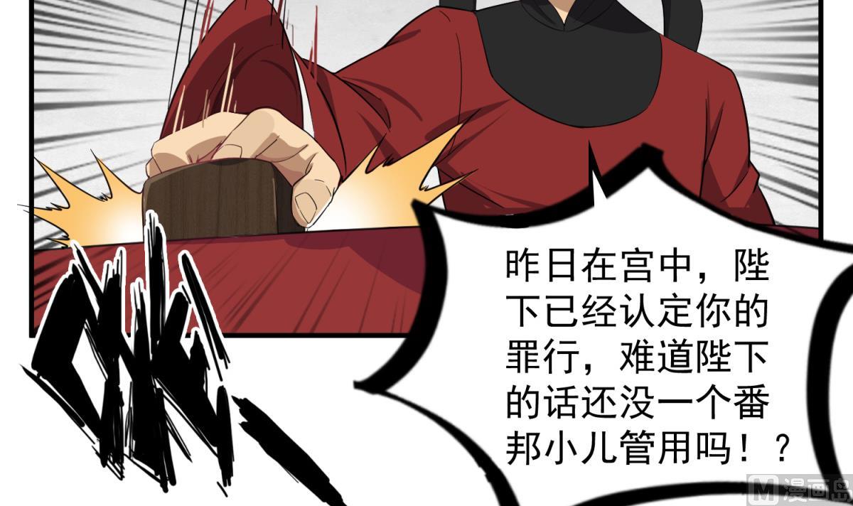 重生之锦绣大唐韩漫全集-第62话 蝼蚁无删减无遮挡章节图片 
