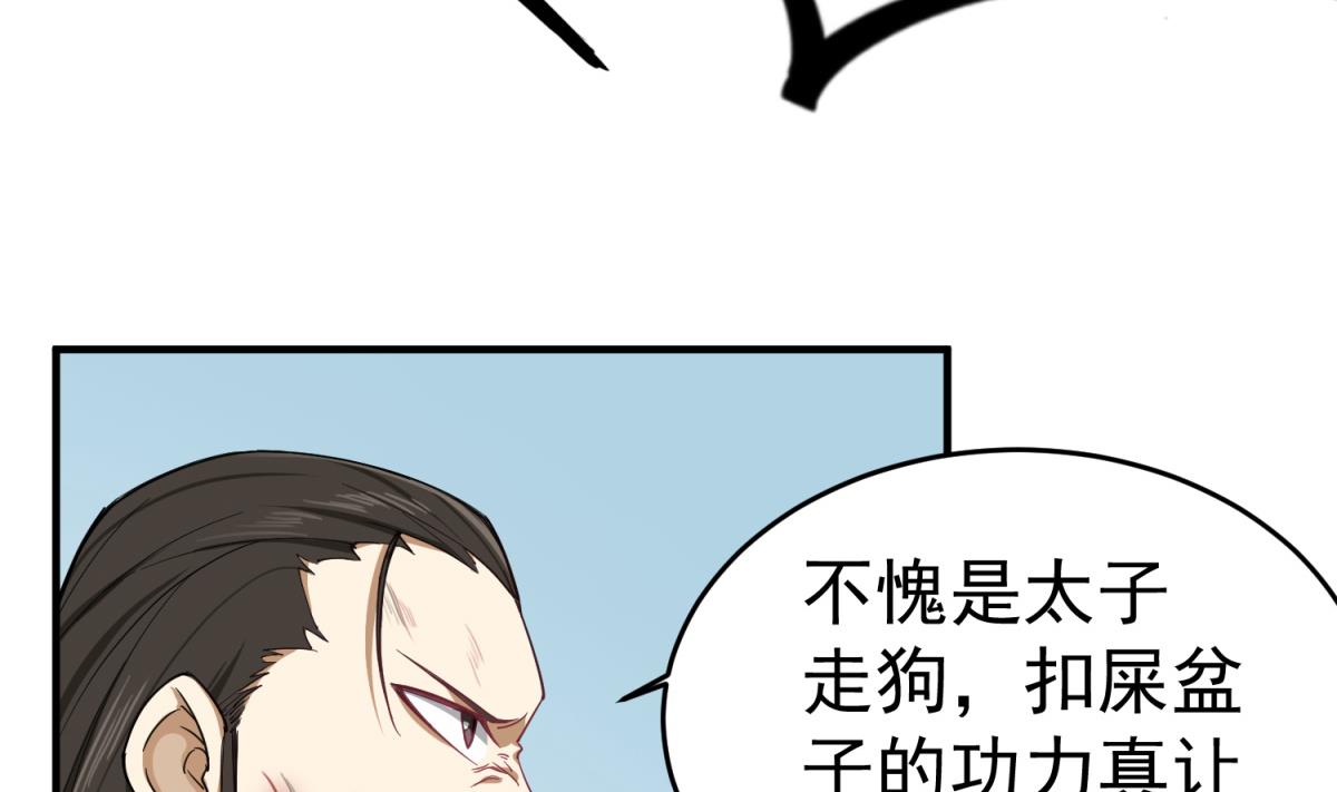 重生之锦绣大唐韩漫全集-第62话 蝼蚁无删减无遮挡章节图片 