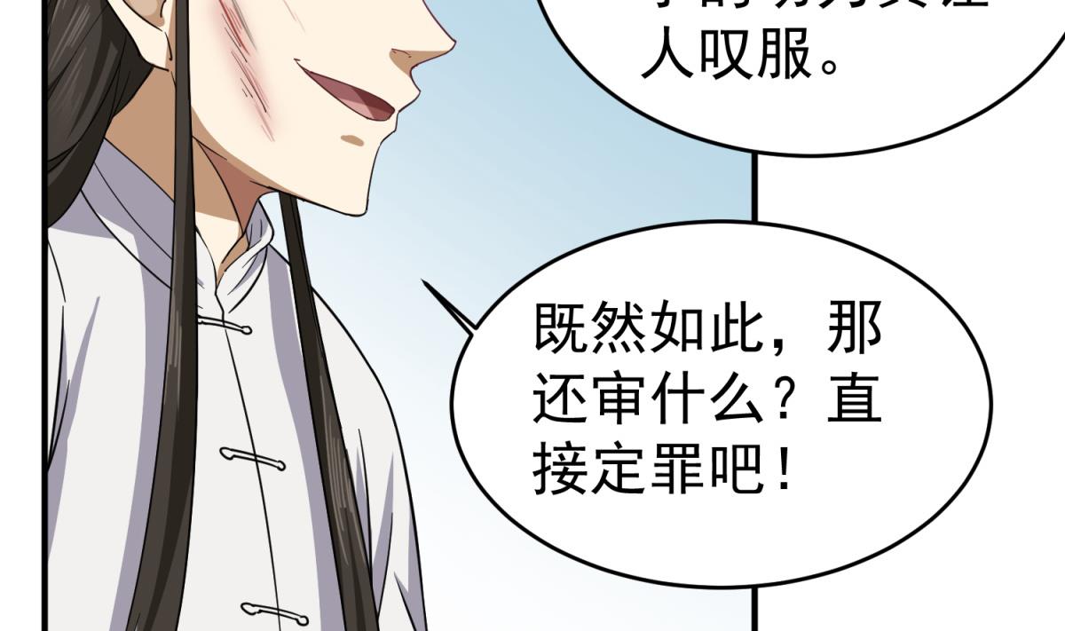 重生之锦绣大唐韩漫全集-第62话 蝼蚁无删减无遮挡章节图片 