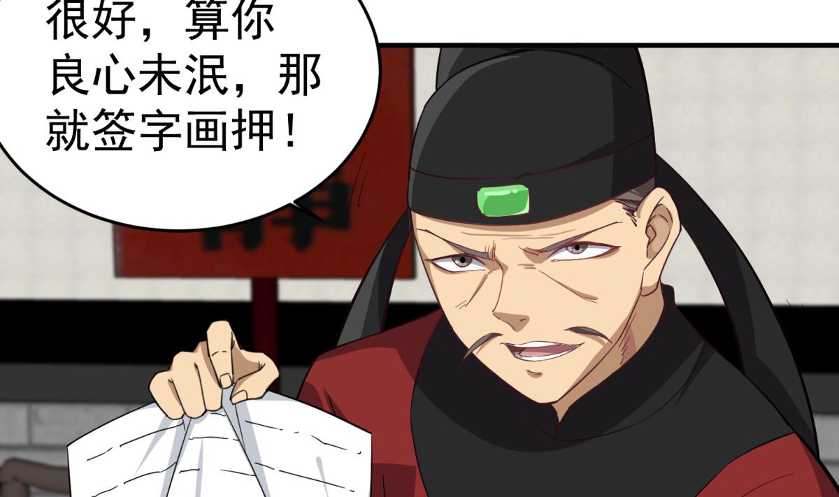 重生之锦绣大唐韩漫全集-第62话 蝼蚁无删减无遮挡章节图片 