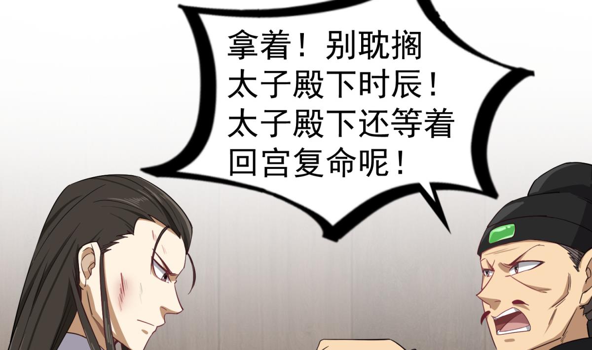 重生之锦绣大唐韩漫全集-第62话 蝼蚁无删减无遮挡章节图片 