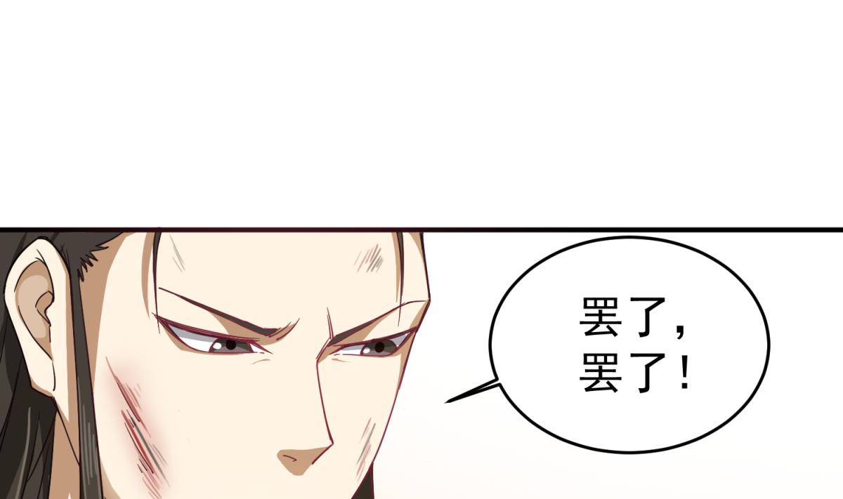 重生之锦绣大唐韩漫全集-第62话 蝼蚁无删减无遮挡章节图片 