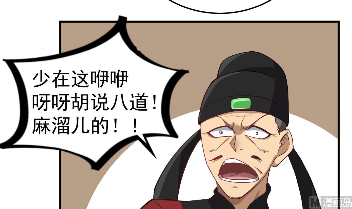 重生之锦绣大唐韩漫全集-第62话 蝼蚁无删减无遮挡章节图片 