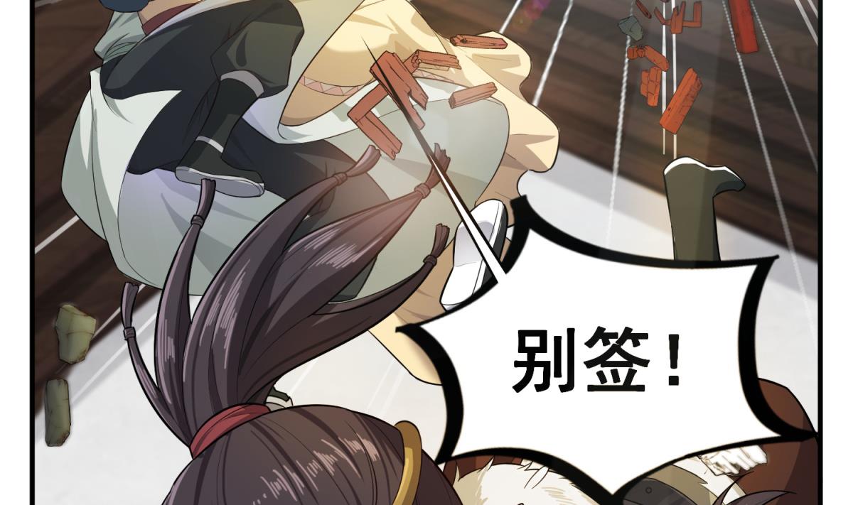 重生之锦绣大唐韩漫全集-第62话 蝼蚁无删减无遮挡章节图片 