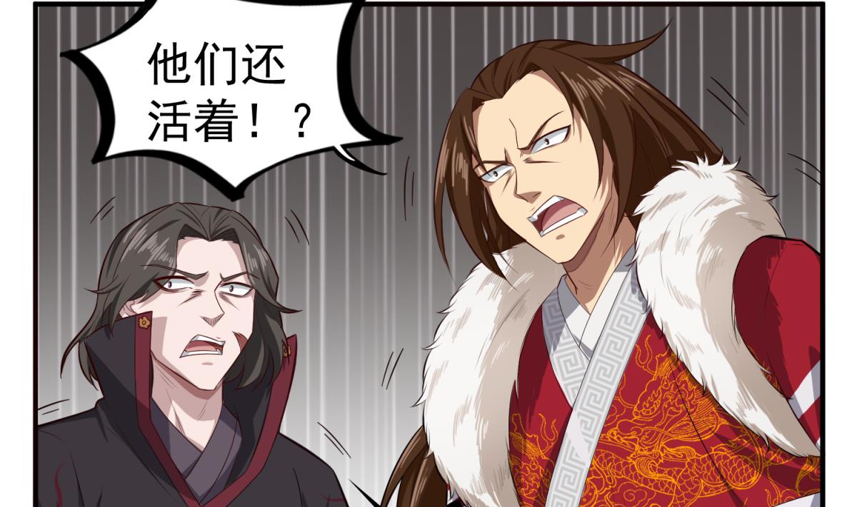 重生之锦绣大唐韩漫全集-第62话 蝼蚁无删减无遮挡章节图片 