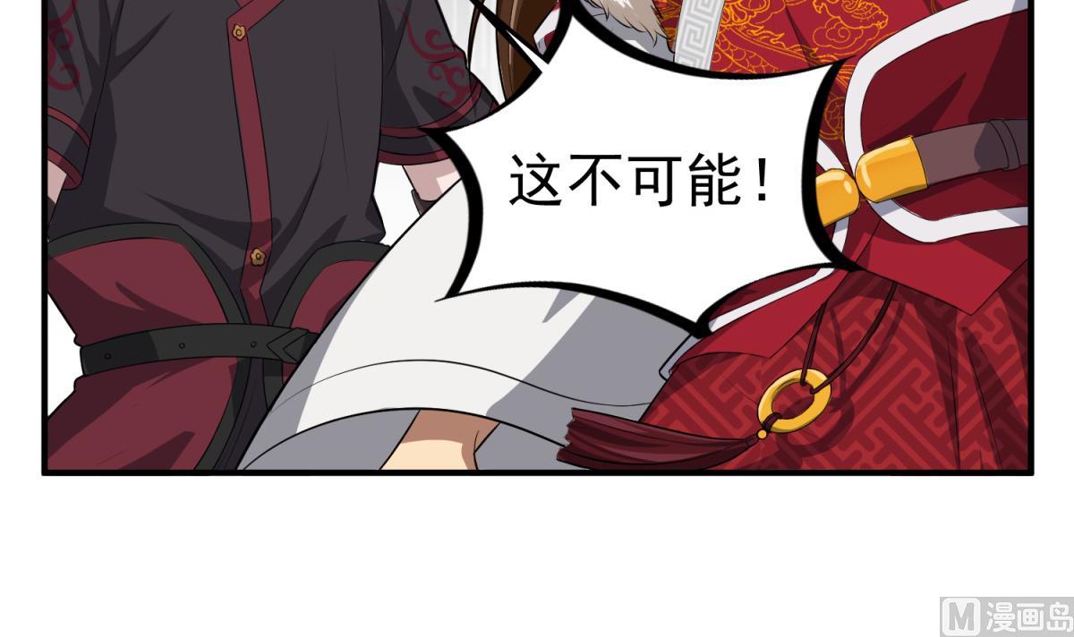 重生之锦绣大唐韩漫全集-第62话 蝼蚁无删减无遮挡章节图片 