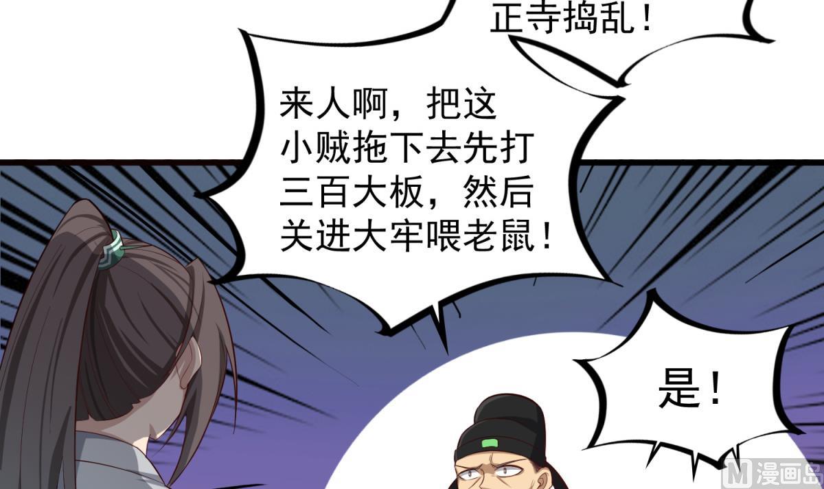 重生之锦绣大唐韩漫全集-第62话 蝼蚁无删减无遮挡章节图片 