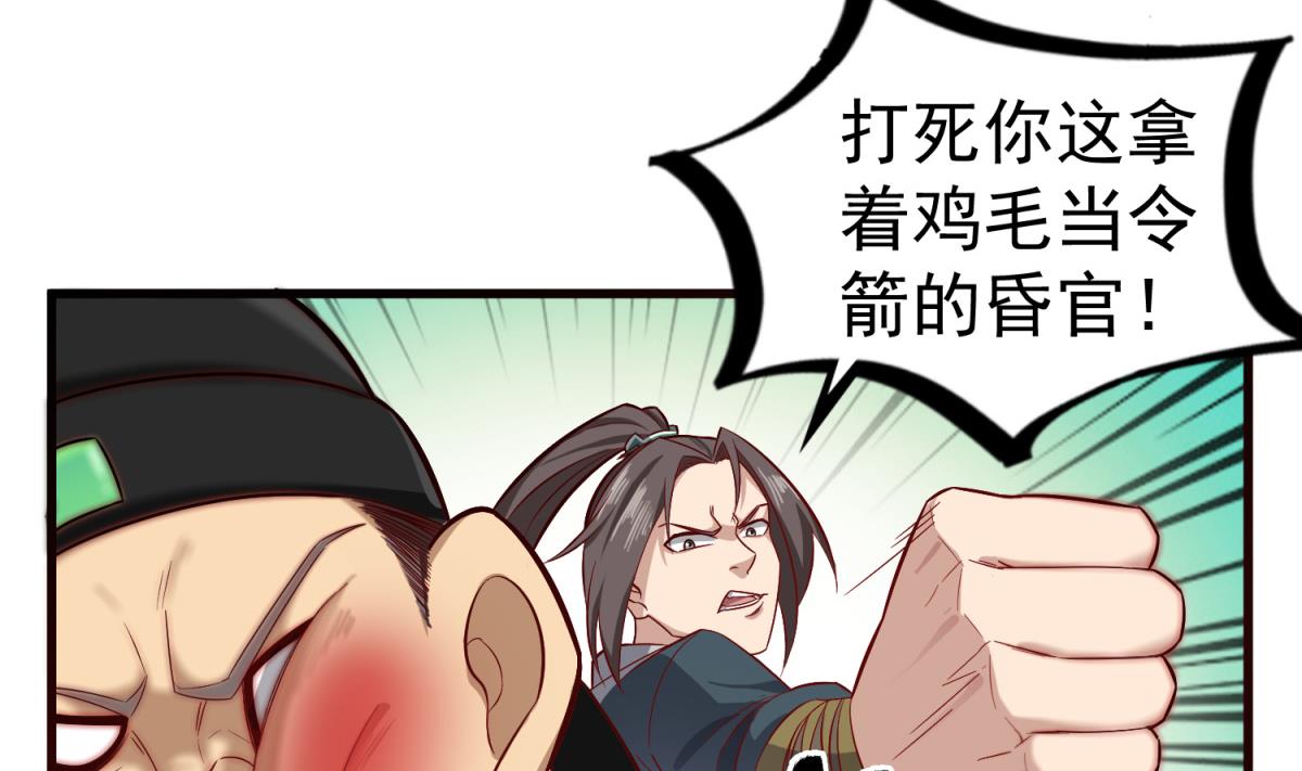 重生之锦绣大唐韩漫全集-第62话 蝼蚁无删减无遮挡章节图片 