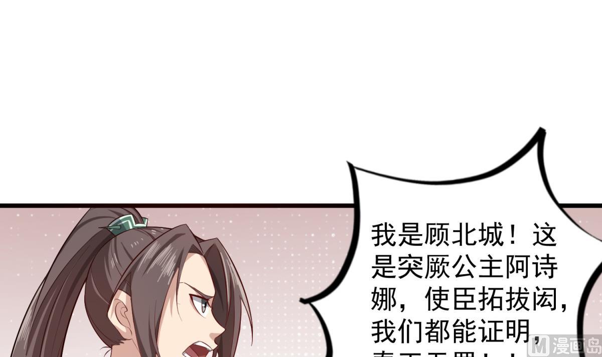 重生之锦绣大唐韩漫全集-第62话 蝼蚁无删减无遮挡章节图片 