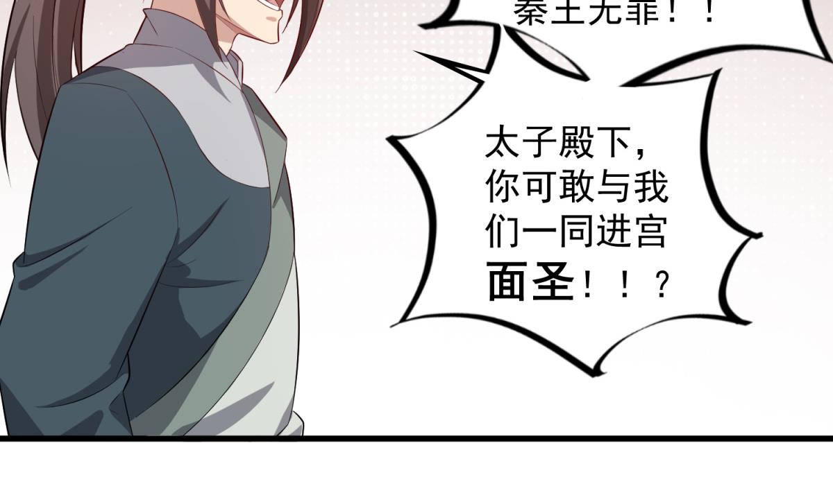 重生之锦绣大唐韩漫全集-第62话 蝼蚁无删减无遮挡章节图片 