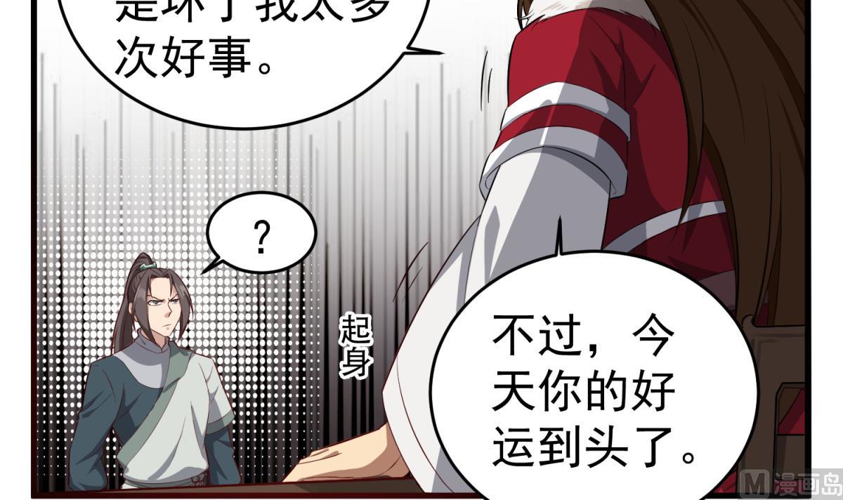 重生之锦绣大唐韩漫全集-第62话 蝼蚁无删减无遮挡章节图片 