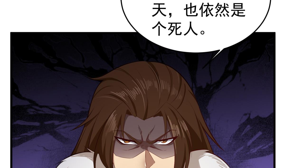 重生之锦绣大唐韩漫全集-第62话 蝼蚁无删减无遮挡章节图片 