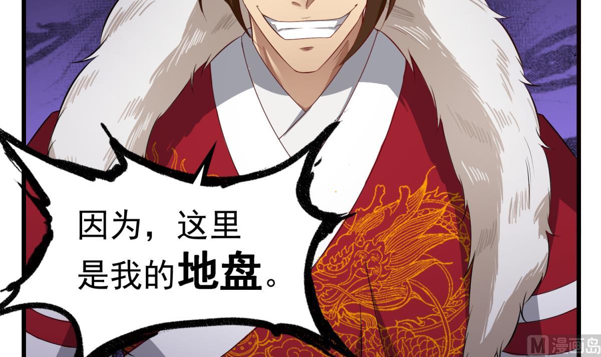 重生之锦绣大唐韩漫全集-第62话 蝼蚁无删减无遮挡章节图片 