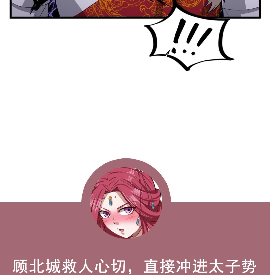 重生之锦绣大唐韩漫全集-第62话 蝼蚁无删减无遮挡章节图片 