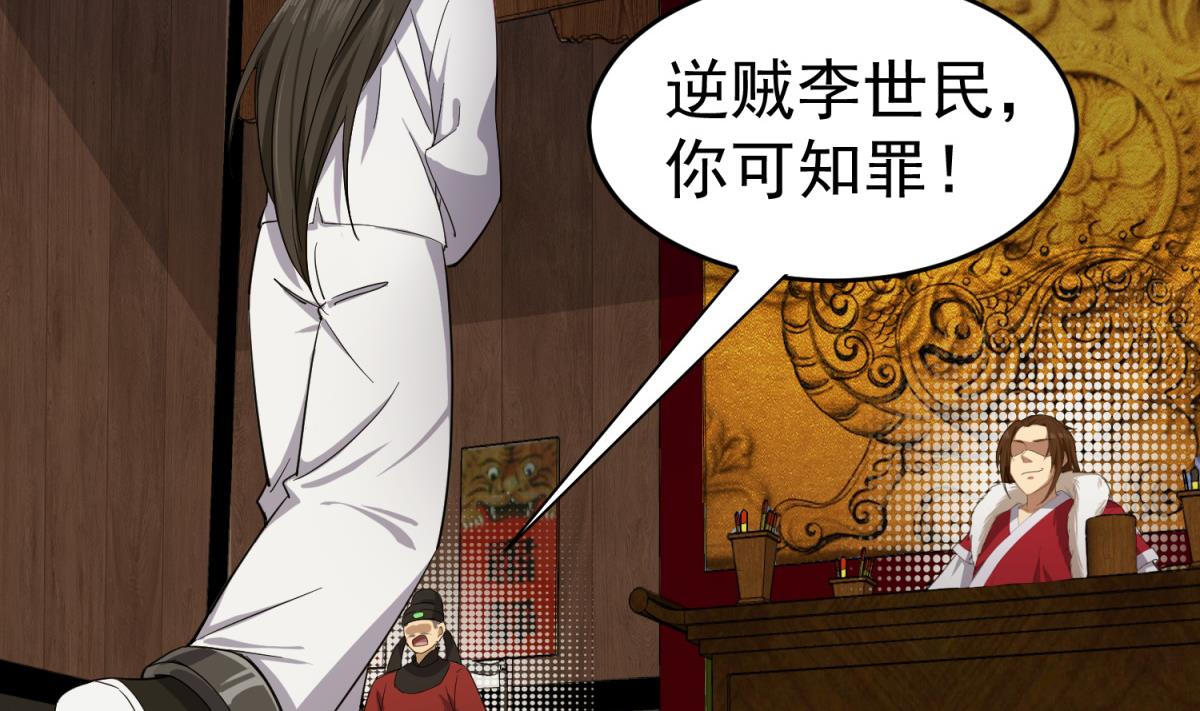 重生之锦绣大唐韩漫全集-第62话 蝼蚁无删减无遮挡章节图片 