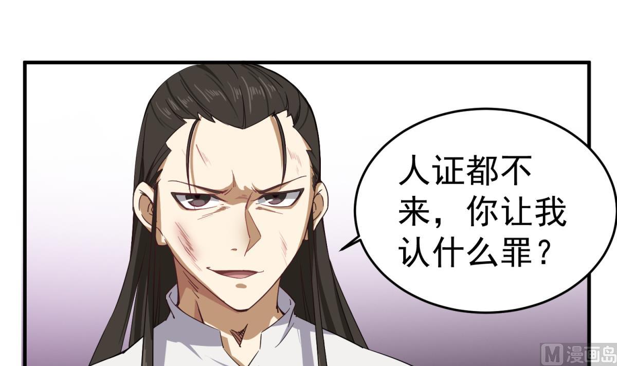 重生之锦绣大唐韩漫全集-第62话 蝼蚁无删减无遮挡章节图片 